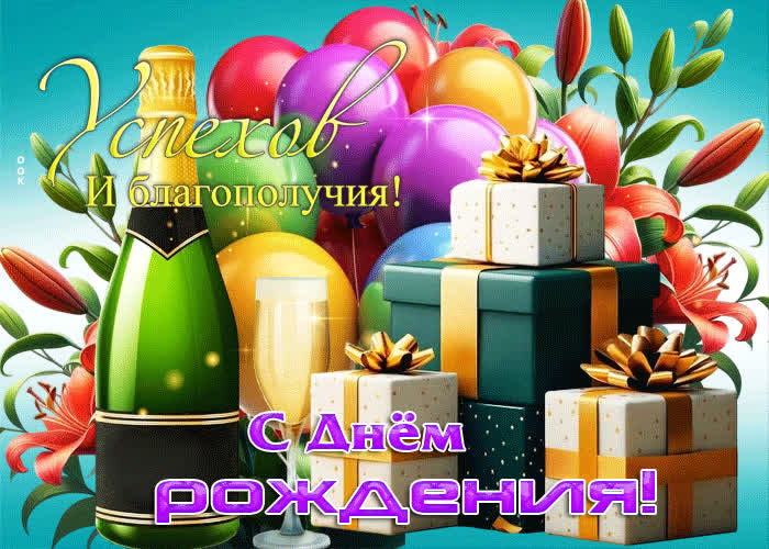 Picture открытка подруге успехов и благополучия