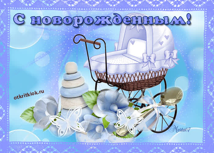 Картинка картинка поздравление с новорожденным