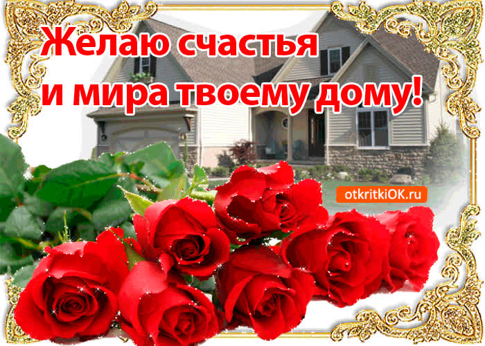 Картинка картинка пожелания с днём счастья