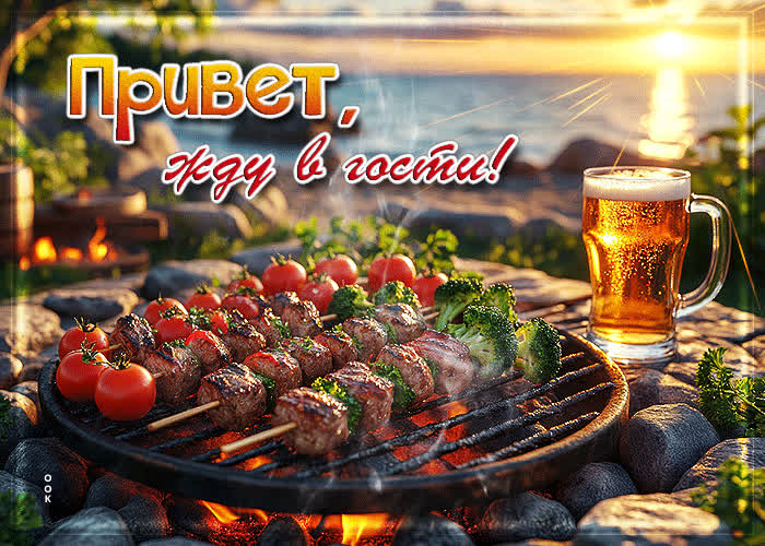 Postcard открытка привет! жду в гости