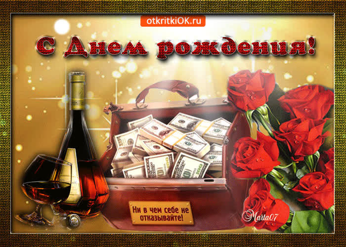 Картинка картинка с днём рождения дяде