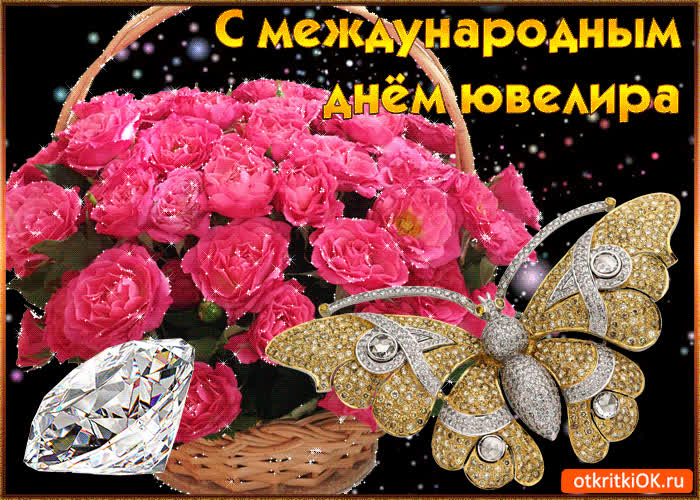 Картинка картинка с международным днём ювелира