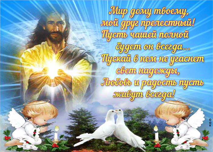 Открытка открытка с молитвой отче наш