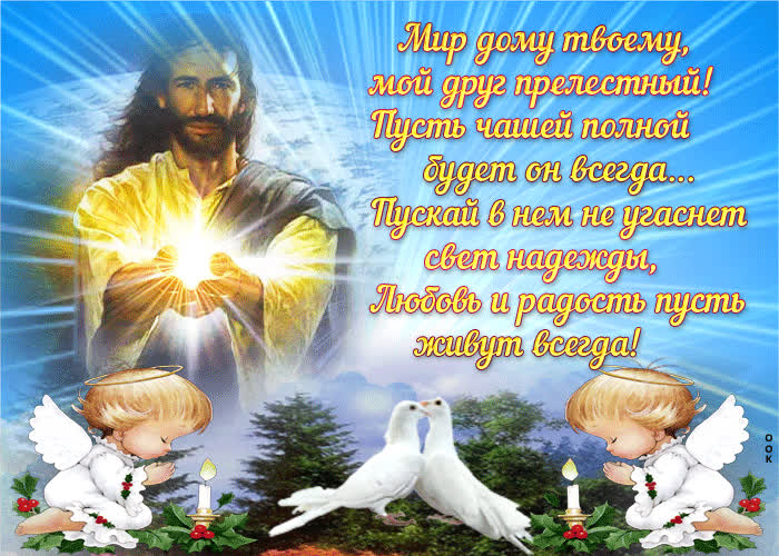 Картинка картинка с молитвой отче наш