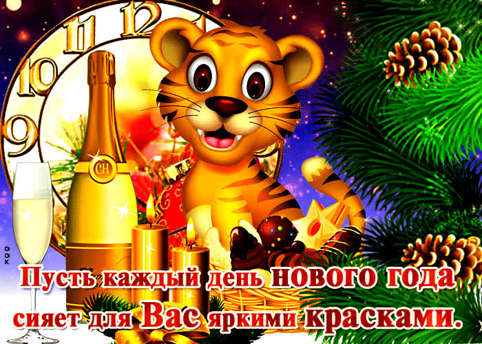 Картинка картинка с новогодним пожеланием