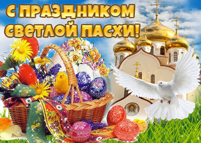 Картинка картинка с пасхой христовой