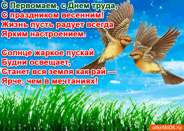 Картинка картинка с первомаем