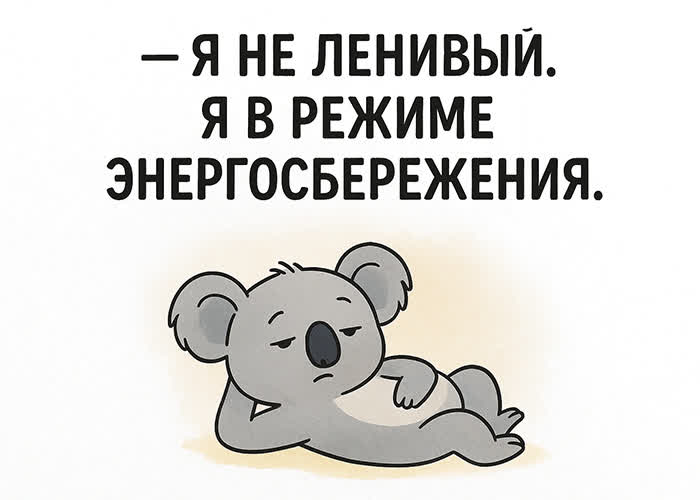 Picture открытка с позитивной шуточкой