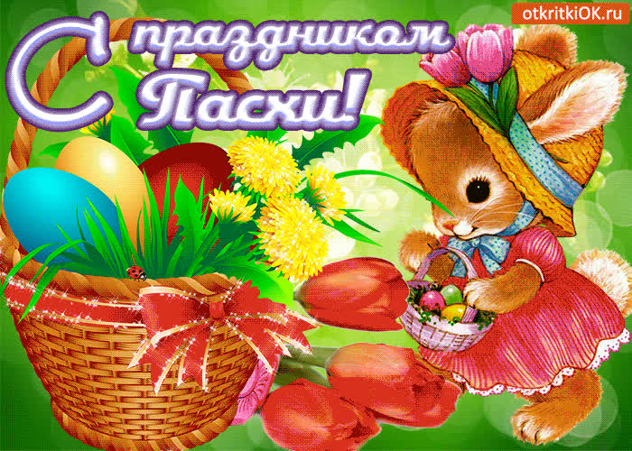 Картинка картинка с праздником пасхи