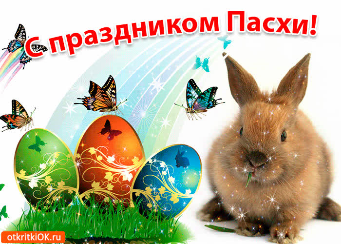 Картинка картинка с праздником светлой пасхи