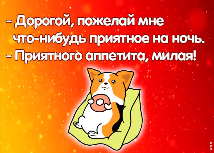 Картинка картинка с приколом гиф