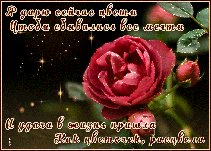 Открытка букет от души
