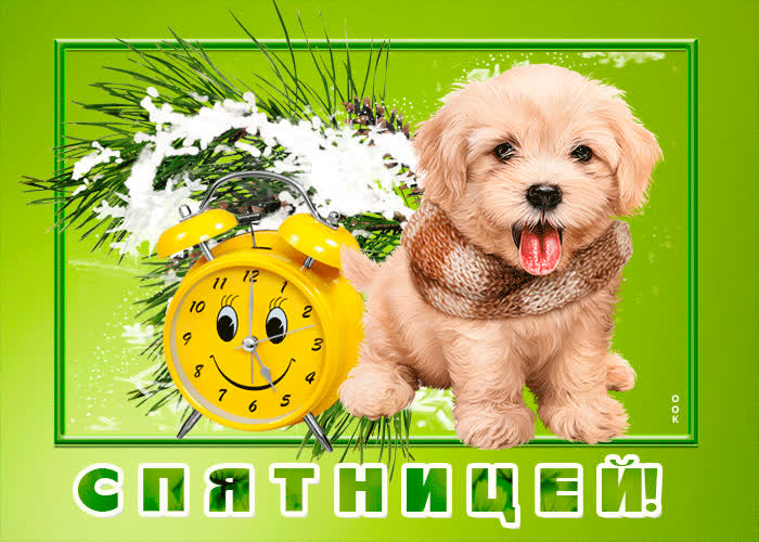 Картинка картинка с зимней пятницей