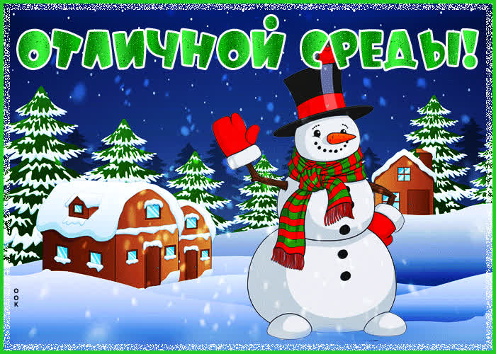 Картинка картинка с зимней средой