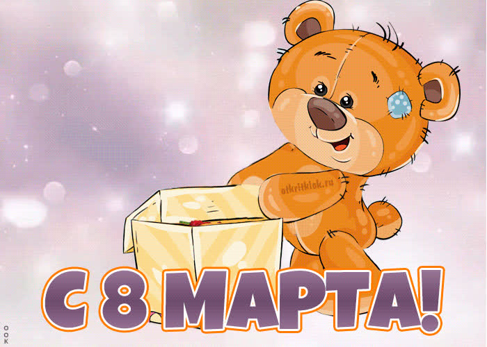 Картинка картинка самой лучшей девочке на 8 марта