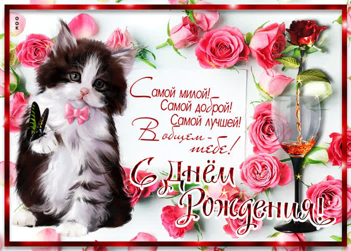 Картинка открытка самой лучшей, в общем тебе