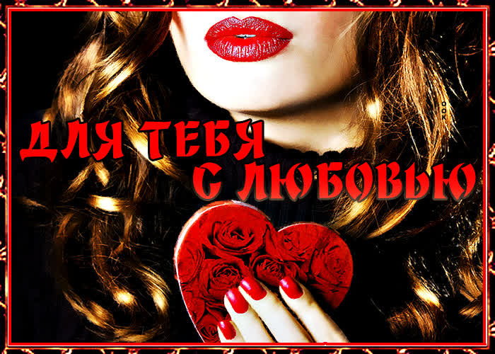 Картинка картинка сердечко из цветов для тебя