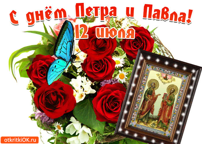 Картинка картинка святые апостолы петр и павел