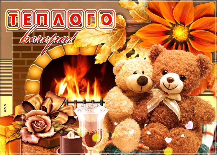 Картинка картинка теплого вечера