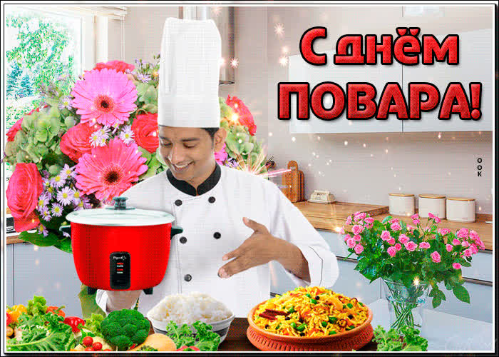 Картинка картинка успехов в день повара