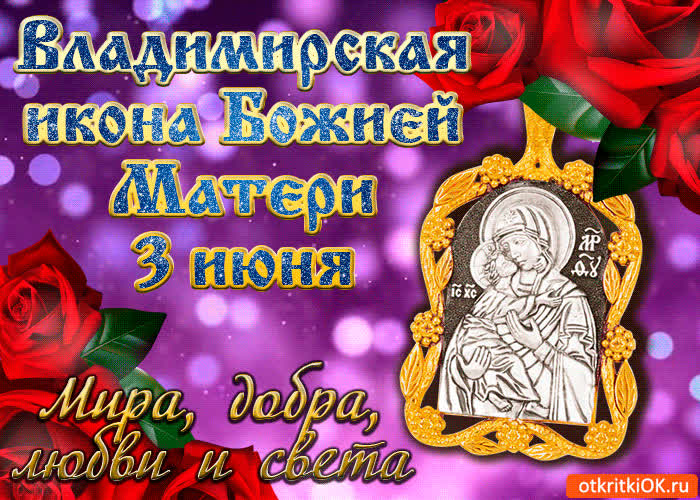 Картинка картинка владимирская икона божией матери