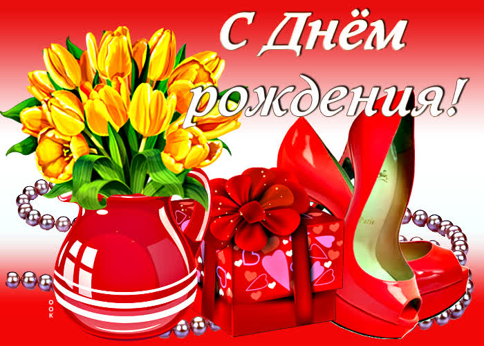 Картинка отличная картинка с днём рождения