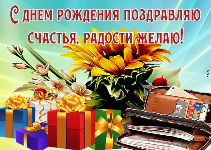 Картинка отличная картинка с днем рождения мужчине