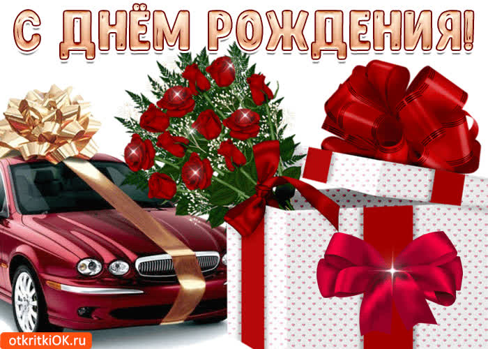 Картинка отличное поздравление в день рождения сыну