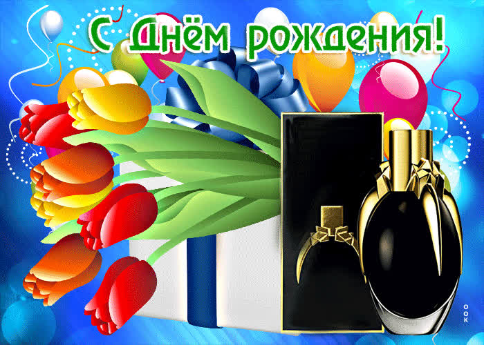 Picture отличная открытка с цветочками и шарами с днем рождения!