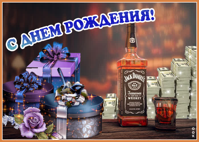 Picture отличная открытка с подарками с днем рождения