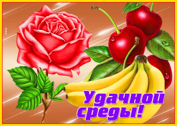 Postcard оживленная анимационная открытка удачной среды