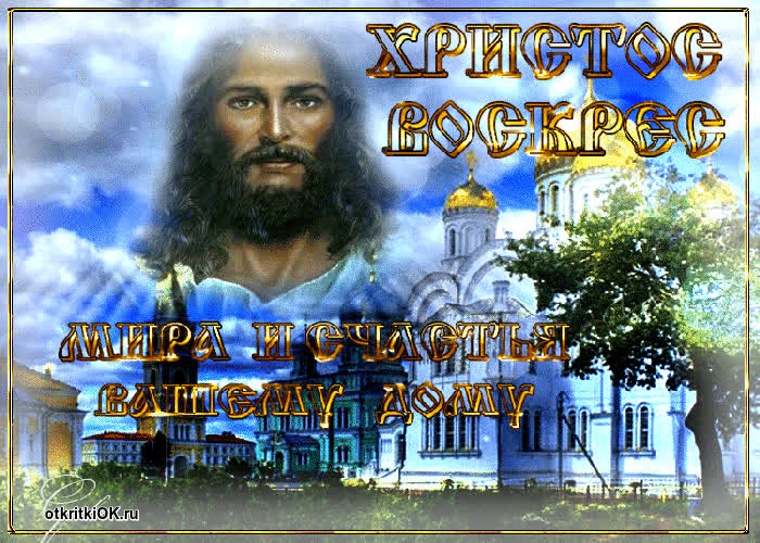 Картинка пасха картинка анимация