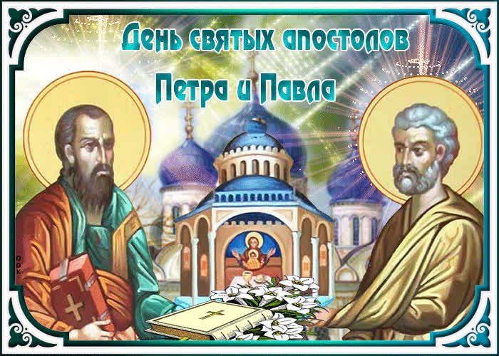 Картинка петров день сегодня