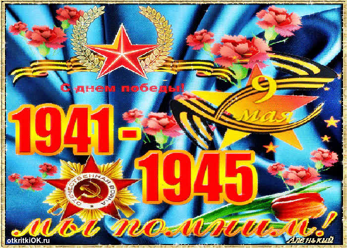 Картинка плейкаст с днём победы бесплатно