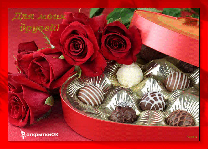 Картинка плейкаст картинка друзьям