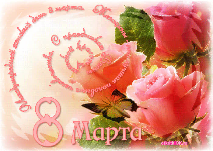 Картинка плейкаст с 8 марта