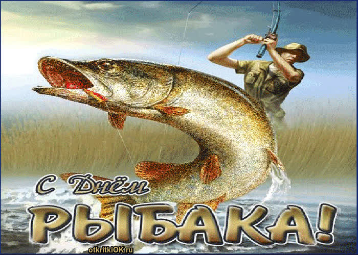 Картинка плейкаст день рыбака