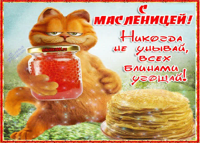 Картинка плейкаст с масленицей бесплатно