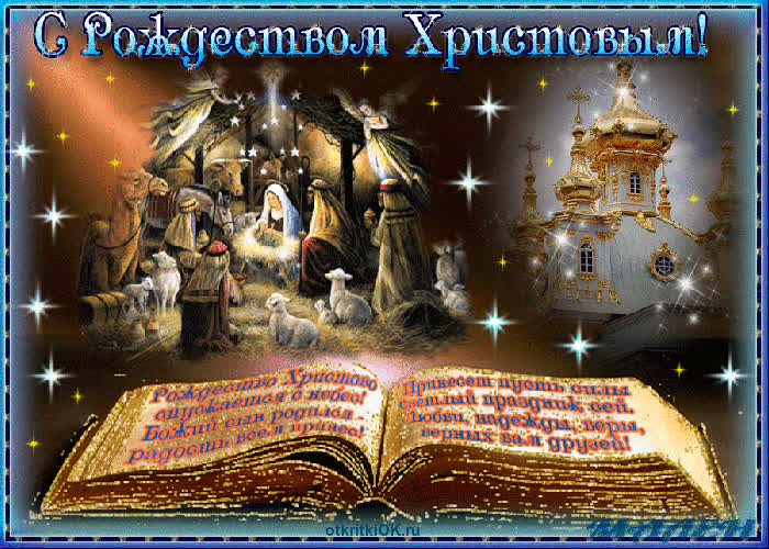 Картинка плейкаст с рождеством христовым музыкальная картинка