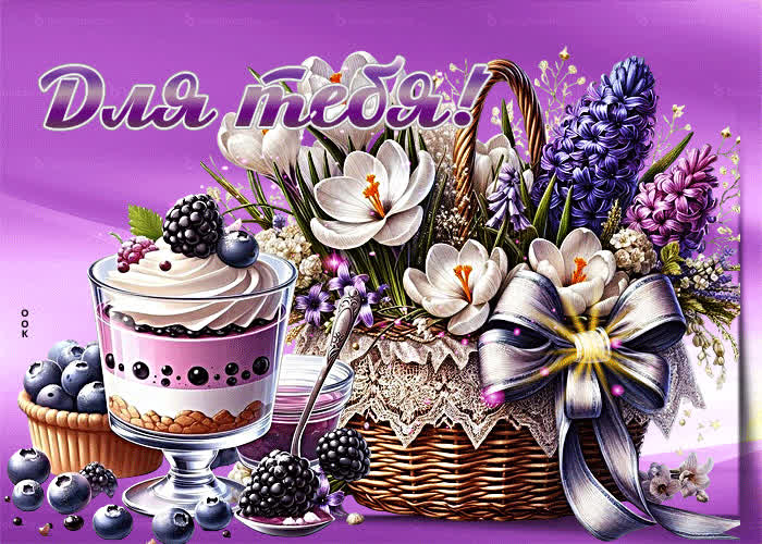 Postcard пленительная, цветущая весенняя открытка для тебя