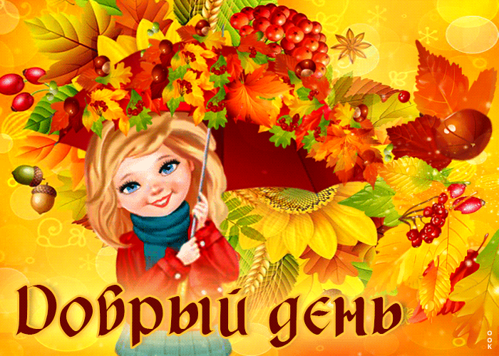 Postcard пленительная и очаровательная открытка с девушкой добрый день