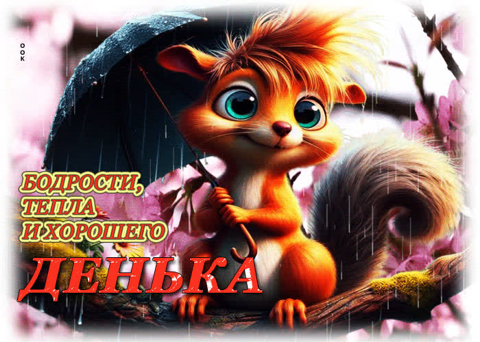 Picture пленительная весенняя открытка бодрости, тепла и хорошего денька