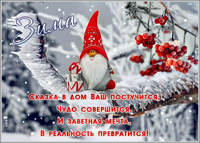 Картинка плейкаст красивая зима