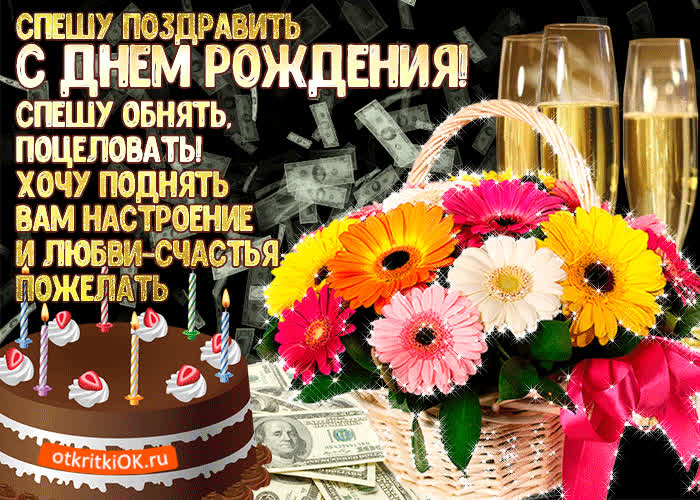 Картинка плейкаст с днём рождения девушке