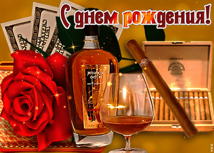 Картинка плейкаст с днем рождения дядя