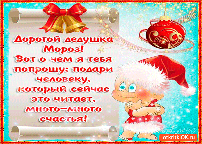 Картинка подари много счастья