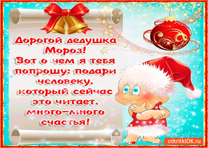 Картинка подари много счастья