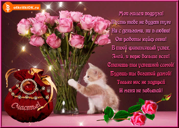 Картинка пожелание счастья подруге