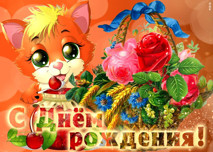 Postcard поразительная открытка с днем рождения! с букетиком