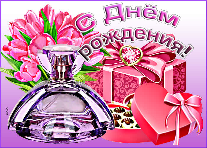 Открытка поздравительная картинка на день рождения подруге